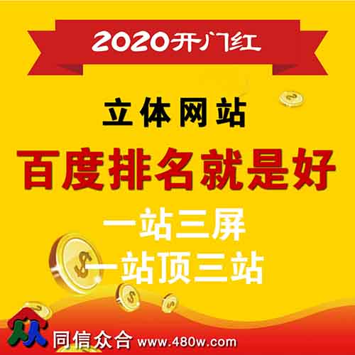 在網站建設中網站排名優(yōu)化有哪些方法